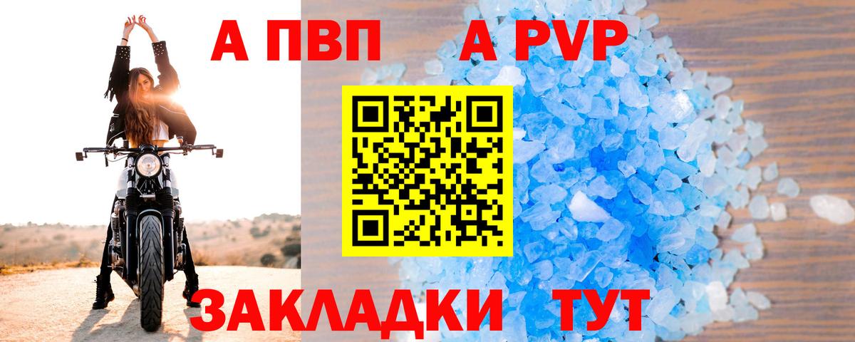 Alpha PVP VHQ  Alpha-PVP кристаллы  Вход с VPN  закладки  A-PVP крисы CK  Красноармейск 