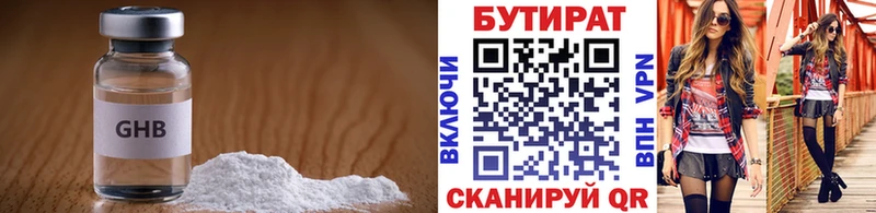 БУТИРАТ BDO 33%  Красноармейск 