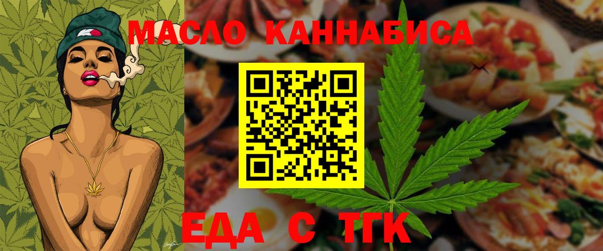 Красноармейск  Печенье с ТГК конопля  Вход с VPN 
