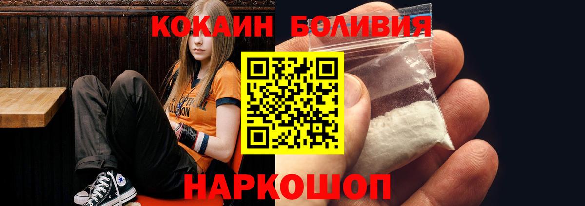 Красноармейск  КОКАИН  сколько стоит  Вход с VPN  COCAIN Боливия  COCAIN Боливия 