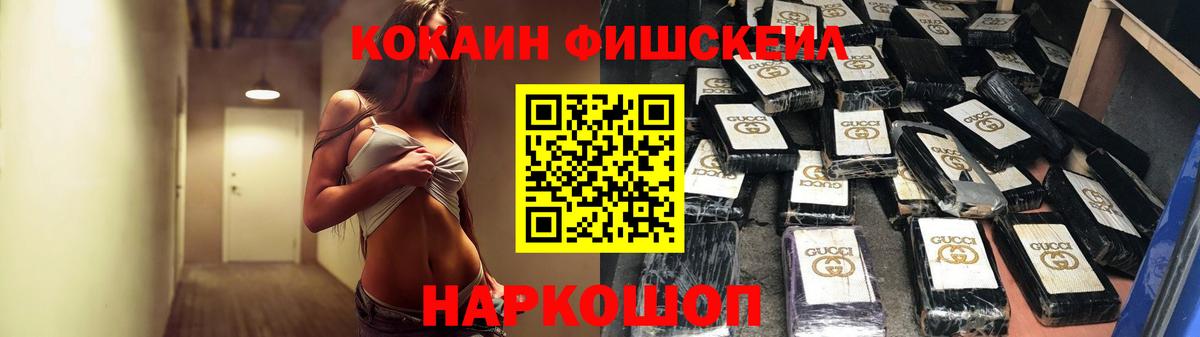 Cocaine 97% Красноармейск