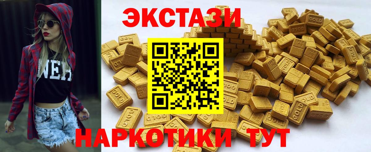 Ecstasy  ЭКСТАЗИ Cube  Вход с VPN  Красноармейск  Экстази MDMA 