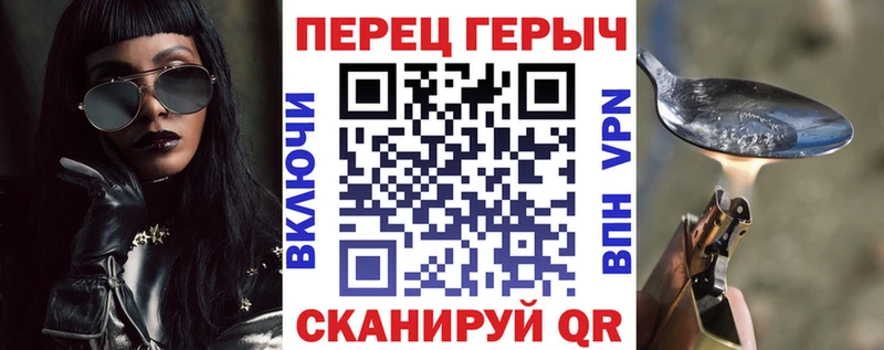 Героин хмурый Красноармейск