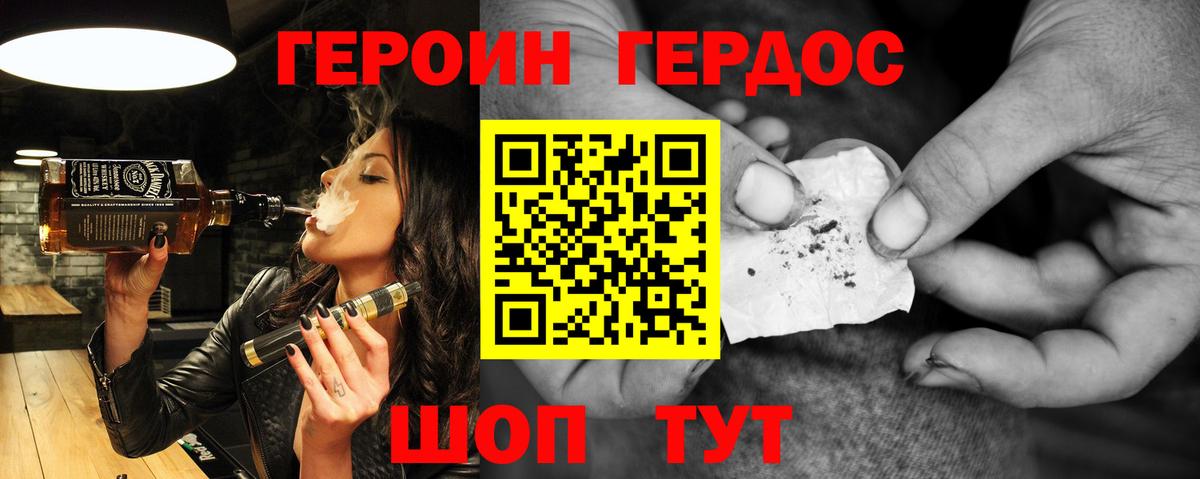 Героин афганец Красноармейск
