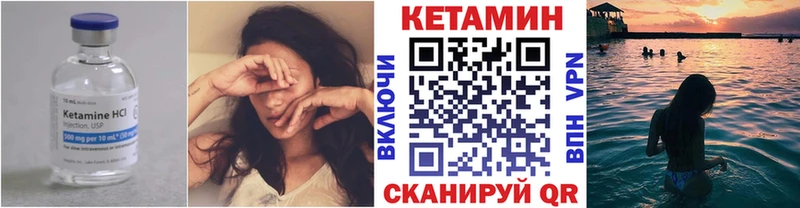 Кетамин VHQ Красноармейск