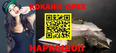 кокаин перу Каменск-Уральский