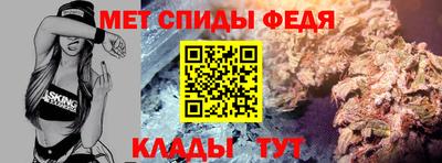 спиды Ипатово