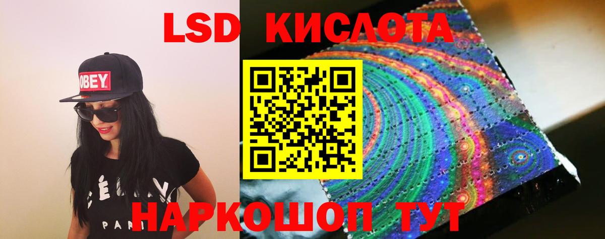 LSD-25 экстази ecstasy  Вход с VPN  Красноармейск  Лсд 25 экстази ecstasy 