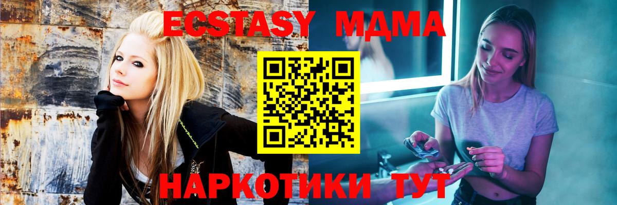 MDMA кристаллы Красноармейск