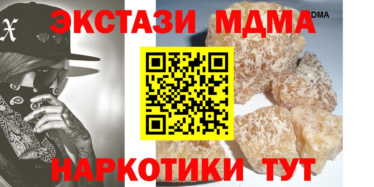 MDMA crystal  Вход с VPN  Красноармейск  MDMA молли 