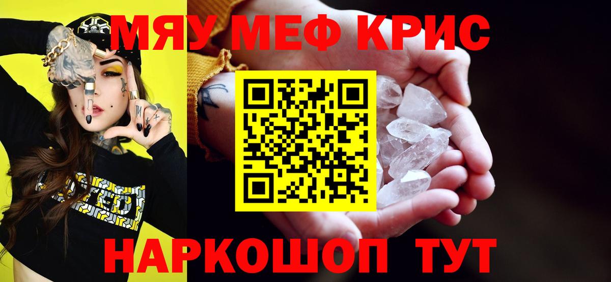 МЕФ VHQ  hydra ONION  Мефедрон 4 MMC  Меф  Вход с VPN  Красноармейск  Меф 