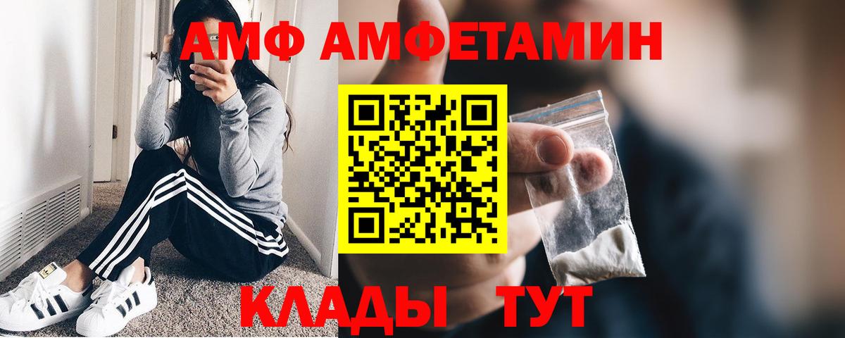 МЕТАМФЕТАМИН витя Красноармейск