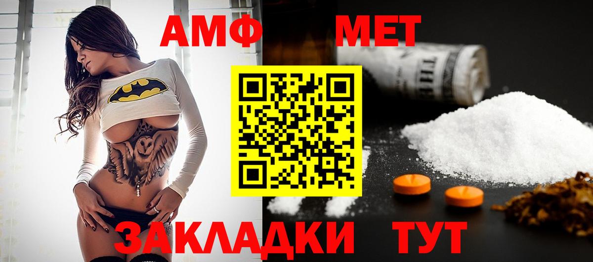 Первитин мет  Вход с VPN  Красноармейск 