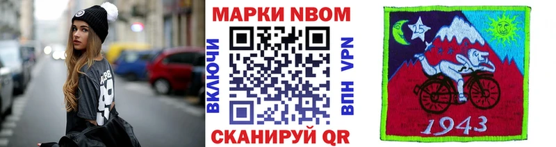 Марки NBOMe 1500мкг  Красноармейск 