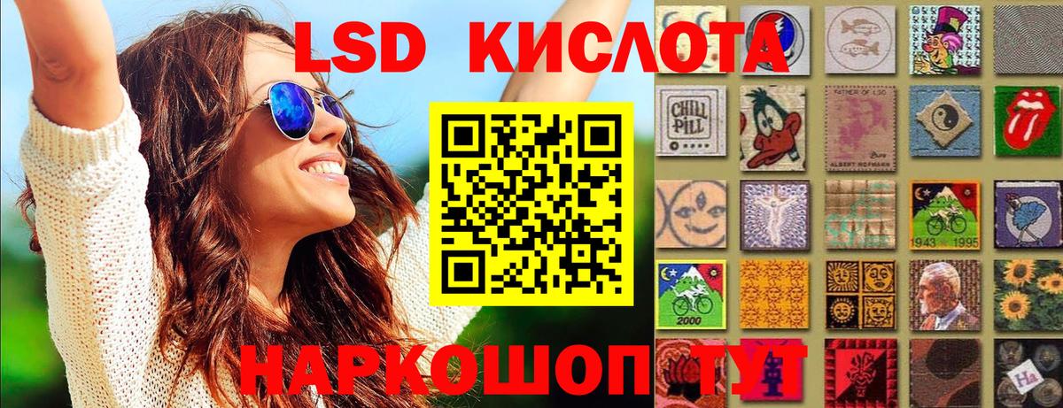 Наркотические марки 1,8мг Красноармейск