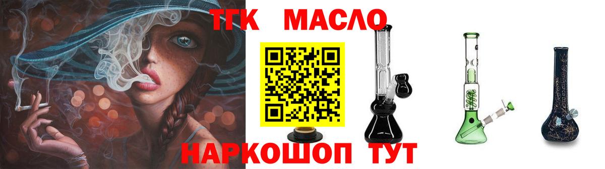 Красноармейск  ТГК Wax  Вход с VPN 